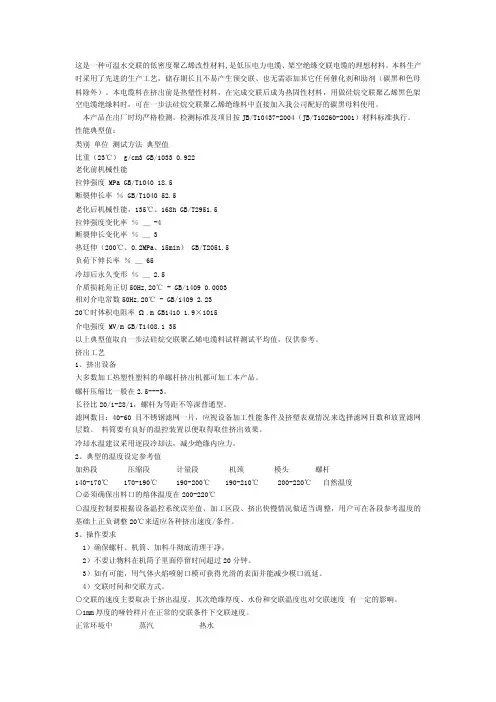 一步法硅烷——精选推荐