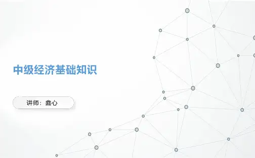 04 市场结构理论