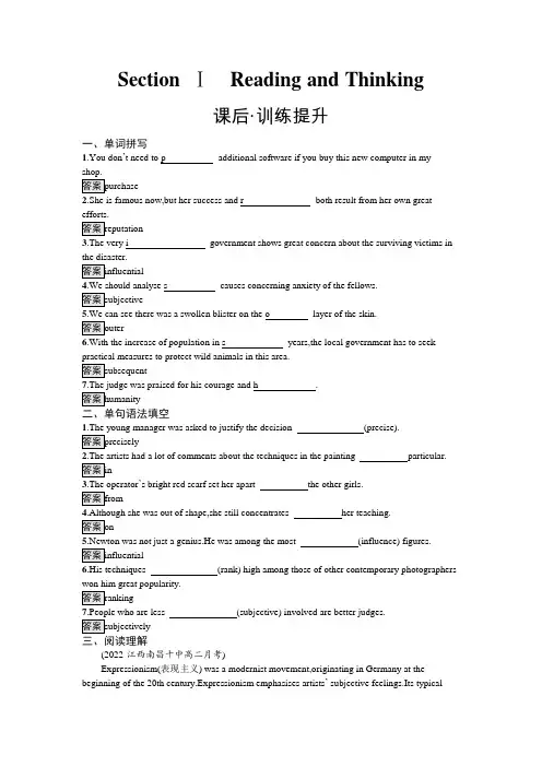 人教版高中英语选择性必修第三册UNIT1 Section Ⅰ练习含答案
