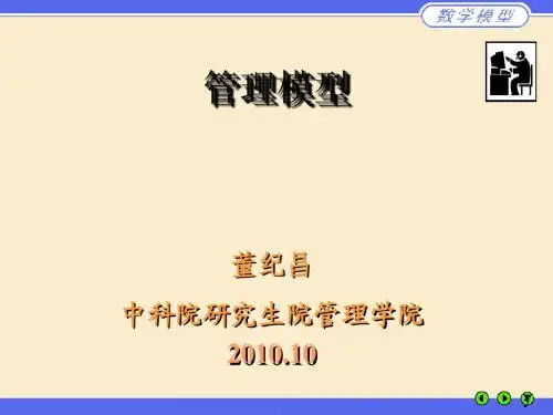 第六讲 马尔科夫决策
