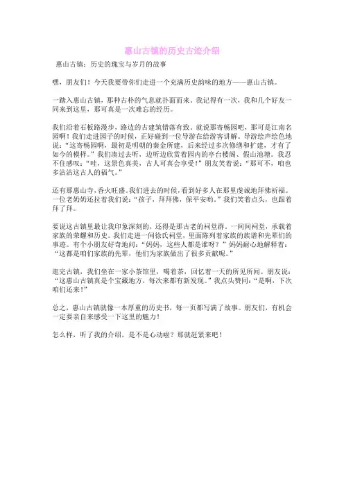 惠山古镇的历史古迹介绍