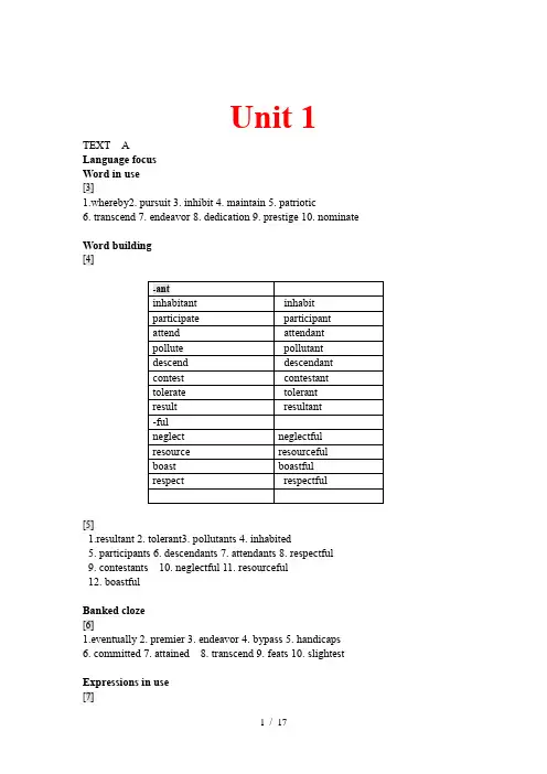 新视野大学英语读写教程3(第三版)课后标准答案完整版