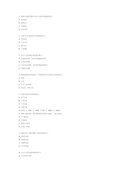 2011年大学生村官考试、三支一扶习题 (2)