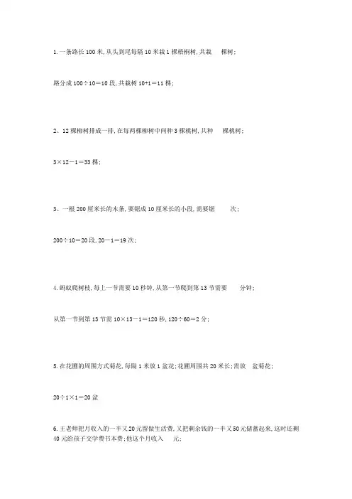 三年级数学聪明题含答案