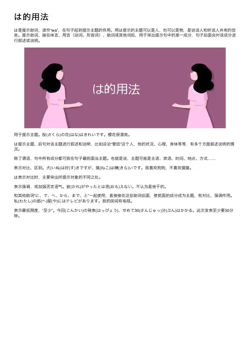 は的用法——精选推荐