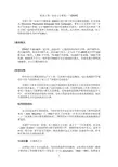 世界上第一台电子计算机--ENIAC
