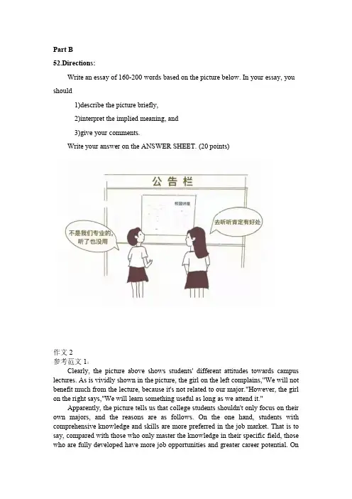 2022年考研英语一大作文试题真题及参考范文(优选两篇)