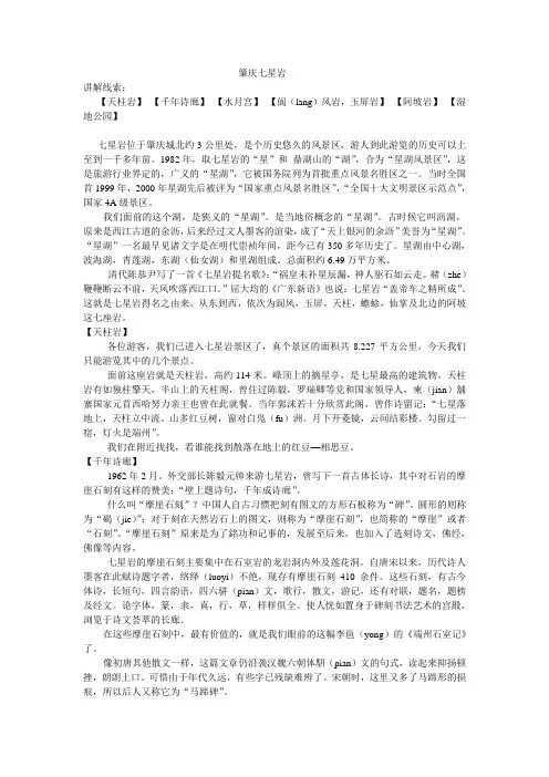 肇庆七星岩