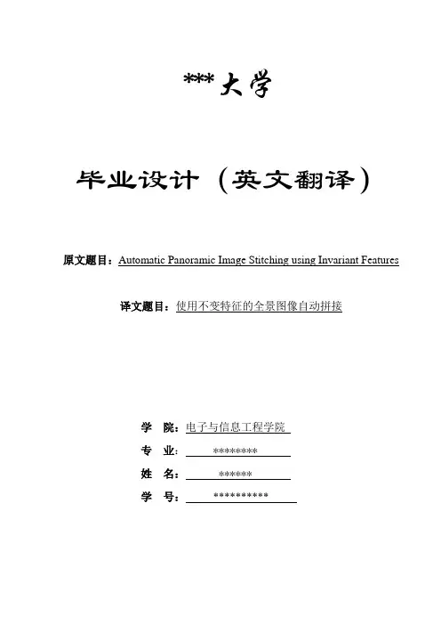 图像融合技术外文翻译-中英对照