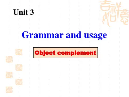 宾语补足语汇总.