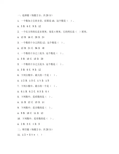 江阴六年级上册数学试卷