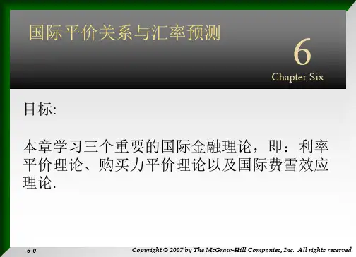 国际财务管理第六版中文版第六章