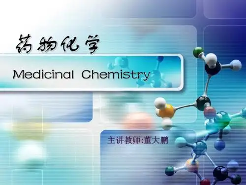 β-lactam    药物化学复习资料
