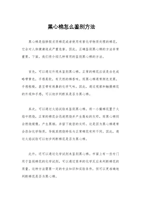 黑心棉怎么鉴别方法