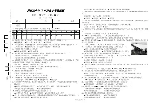 2012年春季期黄练三中