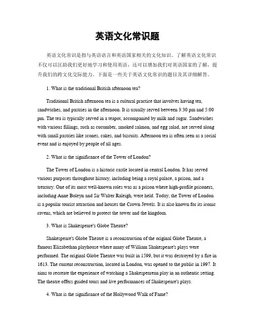 英语文化常识题