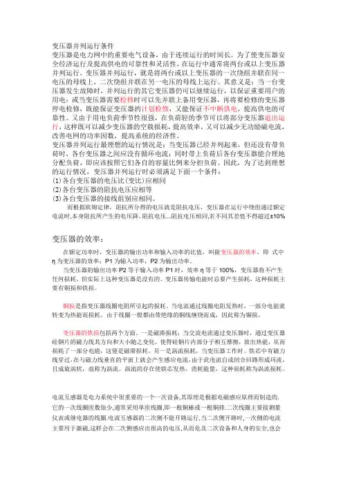 南网面试详细答案