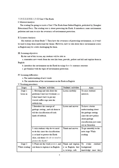 牛津英语深圳版七年级Unit 3 The Earth教案
