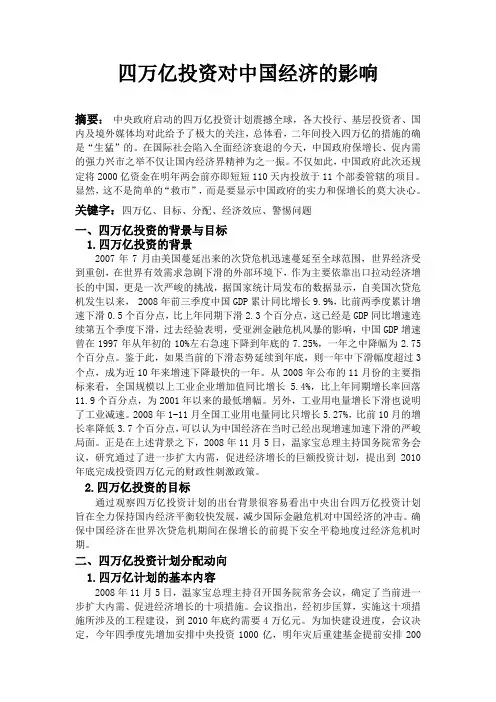 财务与金融