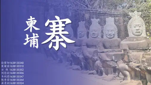 by-2019.11柬埔寨PPT