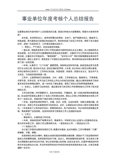 2019年最新研究生党员个人工作总结范文工作总结文档【五篇】