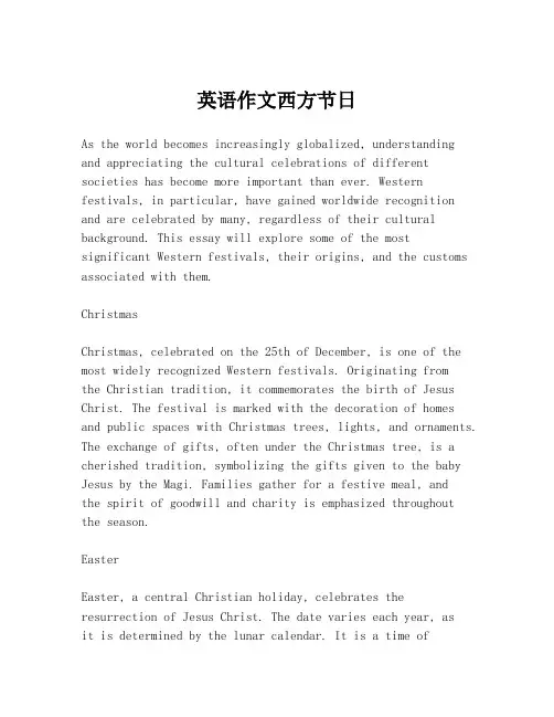 英语作文西方节日