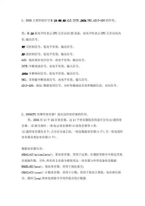接口技术平时作业(201709)