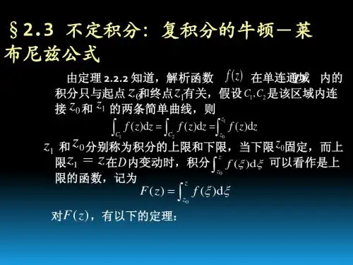 应用数学 课件 第二章  第2讲-兰州大学信息院