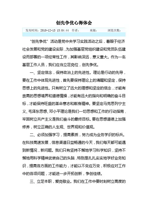 创先争优 再创佳绩