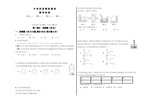中考数学二模测试(word版含答案)