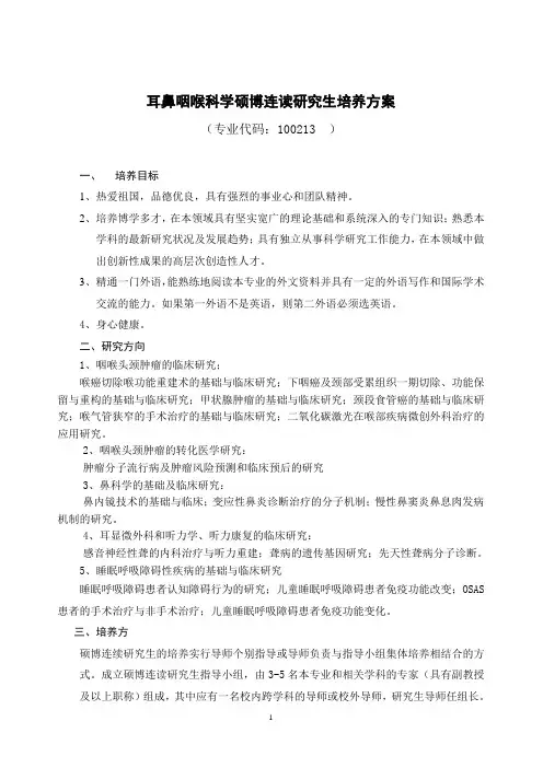 山东大学临床医学院