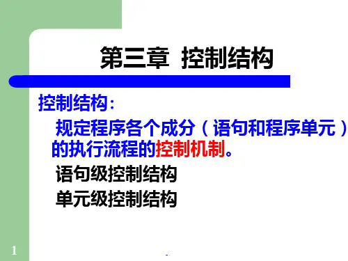 编译原理第03章PPT课件