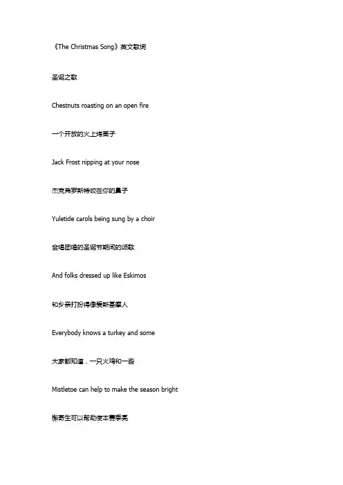 圣诞节英文歌曲：The Christmas Song圣诞之歌