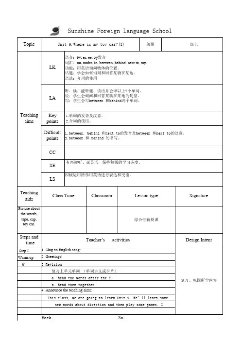 剑桥一级上U9(1)教案