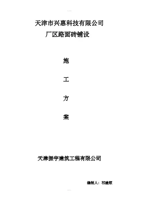 三七灰土垫层施工方案