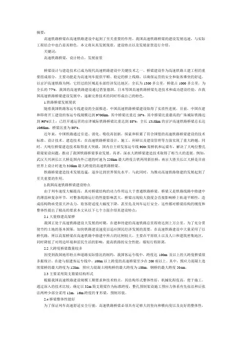 桥占比