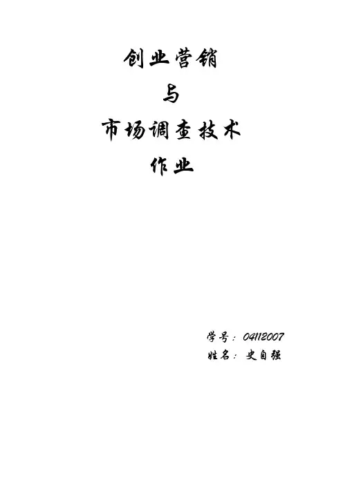 雅戈西服的成功营销