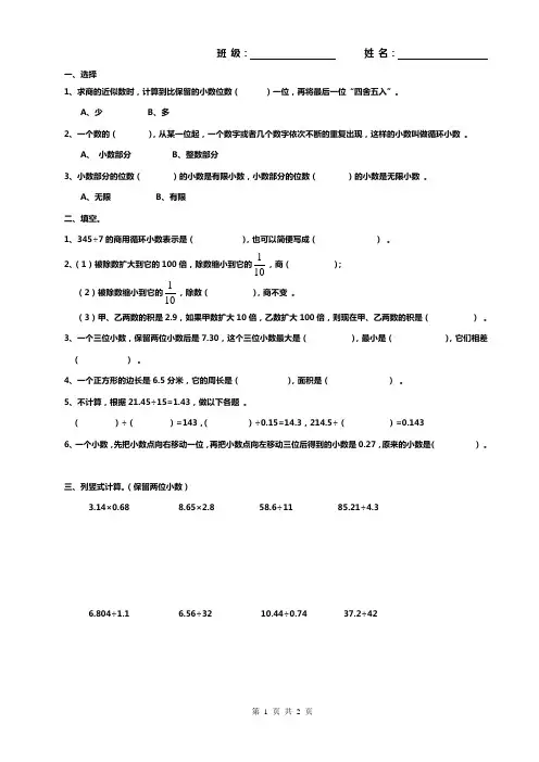 五上数学周末作业