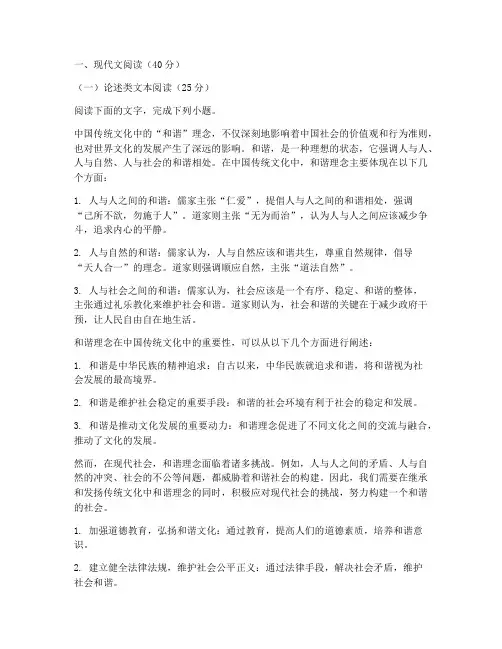 高考模拟试卷全国卷二语文
