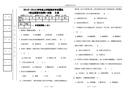 期末考试试卷模板(有答案版)