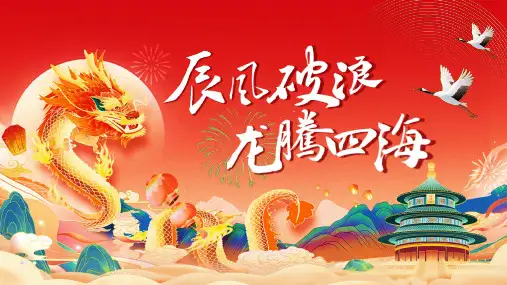 红色年终总结述职报告PPT模板