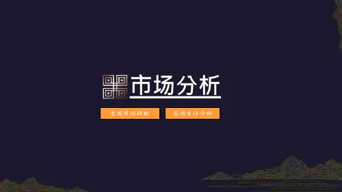 漯河市房地产市场销售及库存分析报告.pptxppt43页