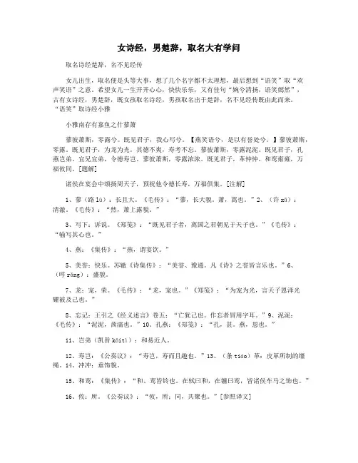 女诗经,男楚辞,取名大有学问