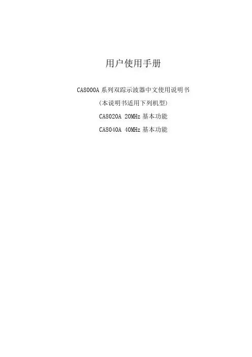 用户使用手册