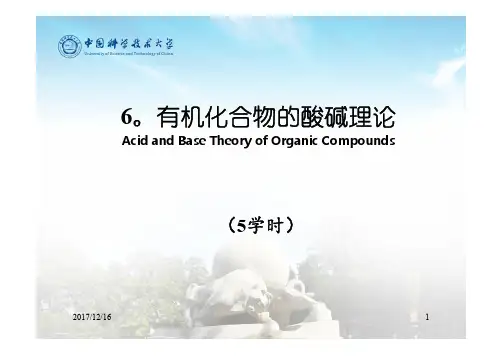 6有机化合物的酸碱理论