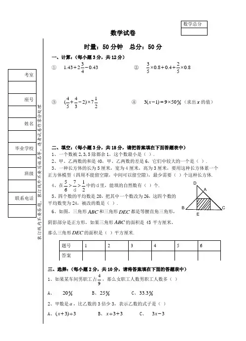 福州市【小升初】小升初数学试题及答案 (1)