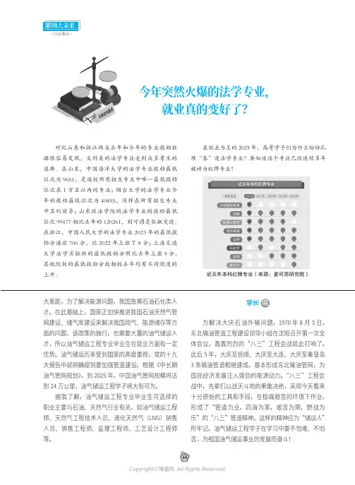 今年突然火爆的法学专业，就业真的变好了？