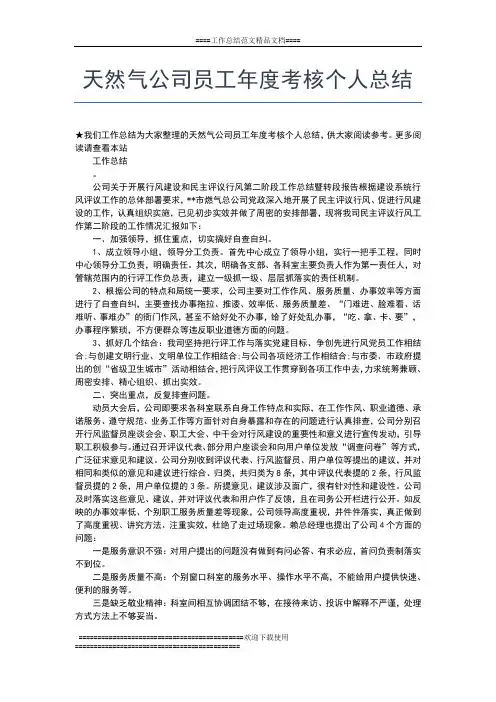 2019年最新高校教师年度工作总结工作总结文档【五篇】