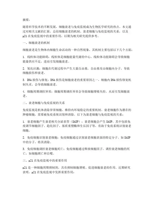 生物文献汇报总结范文