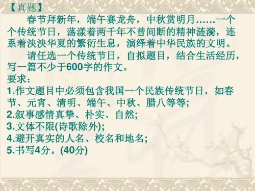 2015山西中考作文分析和范文